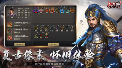 三國(guó)志呂布傳破解版(附攻略)
