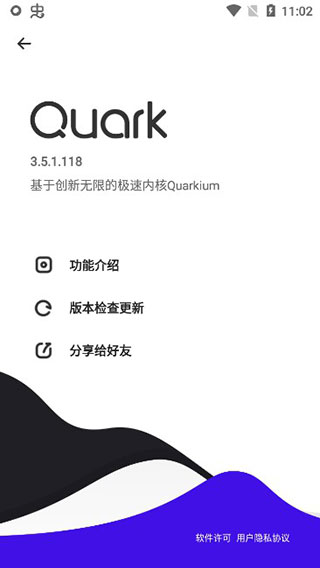 夸克瀏覽器舊版本下載安裝