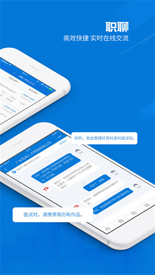 百城招聘網手機客戶端