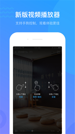 學習通蘋果版下載