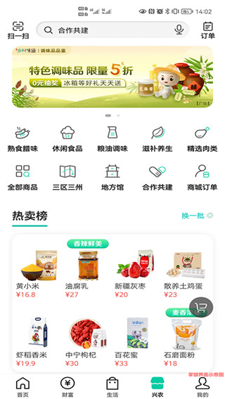 中國農業銀行(農行掌上銀行)