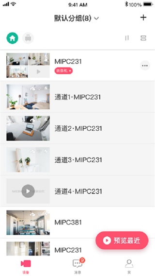 水星安防監(jiān)控