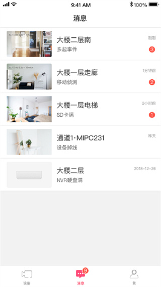 水星安防監(jiān)控