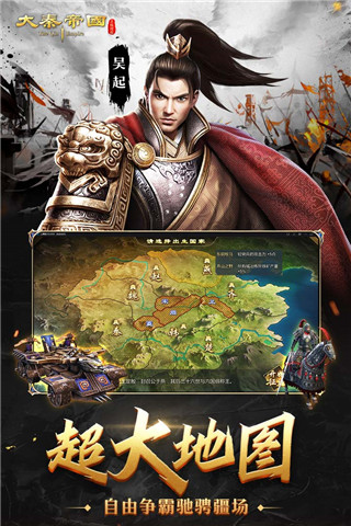 大秦帝國之帝國烽煙手游(附攻略)