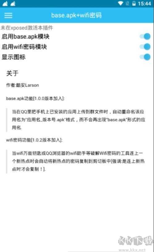 base.apk APP免費版