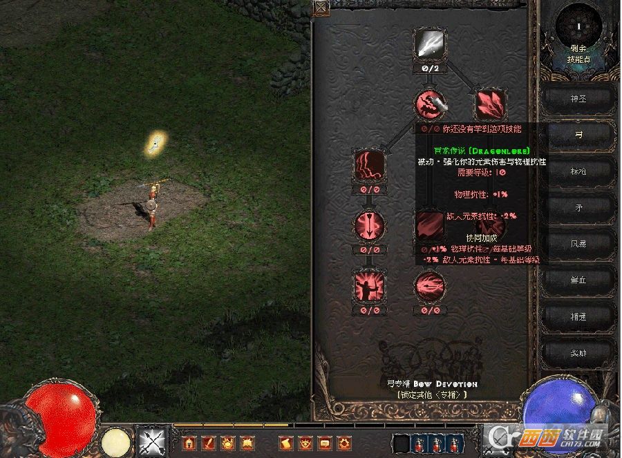 暗黑破壞神2魔電西格瑪加強完整版