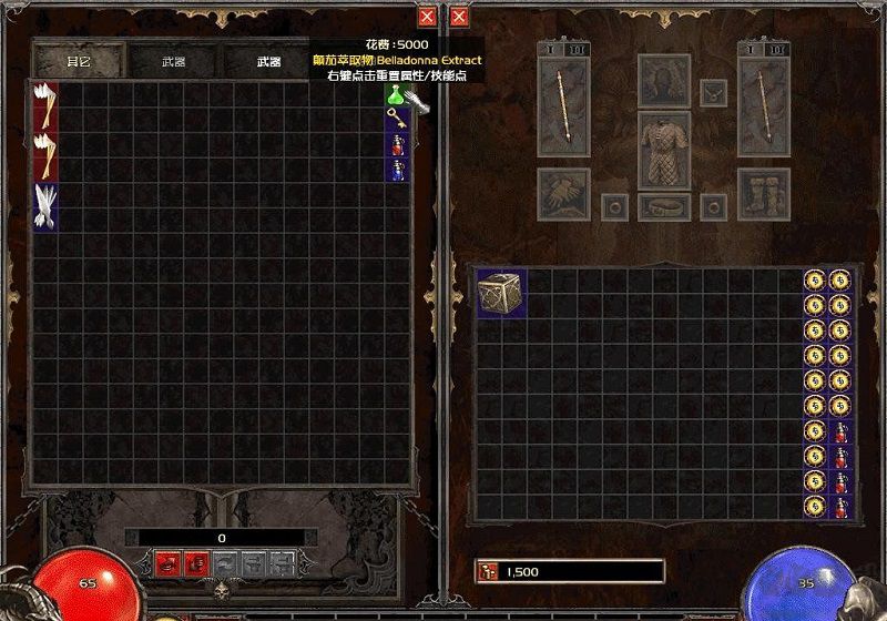 暗黑破壞神2魔電西格瑪加強完整版