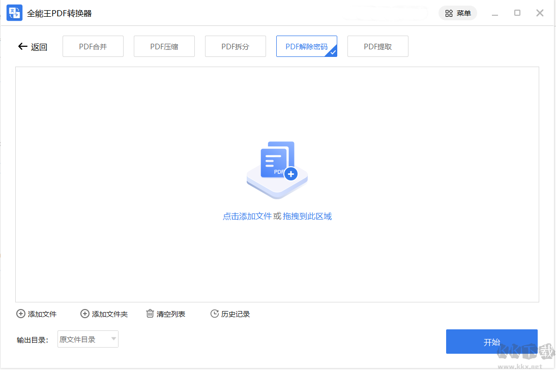 caj轉(zhuǎn)換成pdf轉(zhuǎn)換器