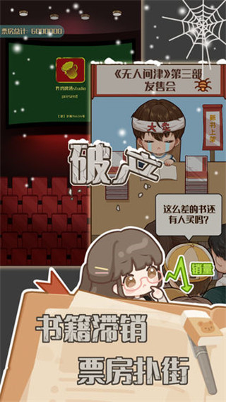 小說家模擬2下載最新版