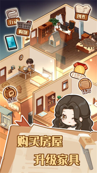 小說家模擬2游戲