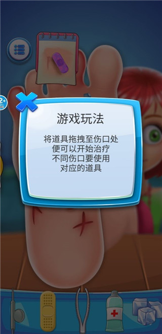 修腳解壓模擬