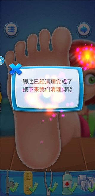 修腳解壓模擬