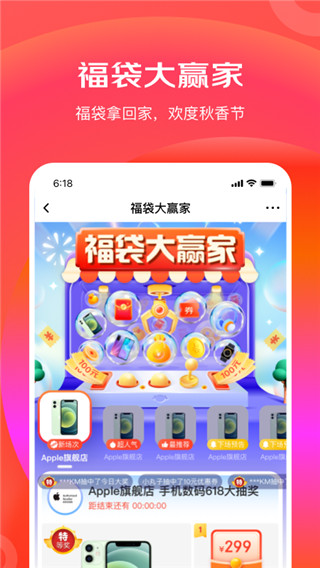 京喜特價APP(京東特價)