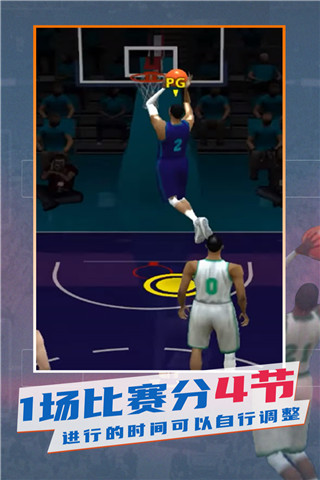 NBA模擬器中文版