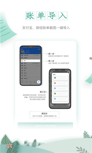一木記賬最新版