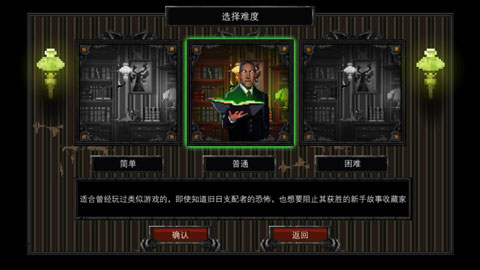 克蘇魯異聞錄中文版