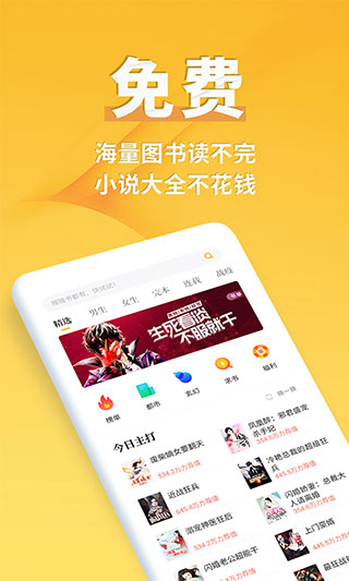 點閱小說大全免費版