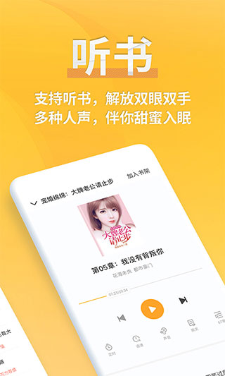 點閱小說大全免費版