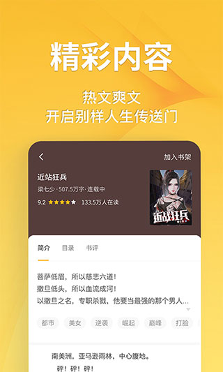 點閱小說大全免費版