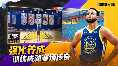 NBA籃球大師無限內購破解版