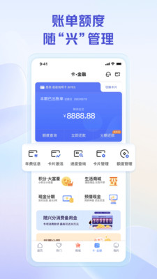 興業生活(好興動)