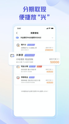 興業生活(好興動)