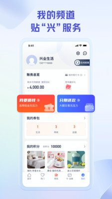 興業生活(好興動)