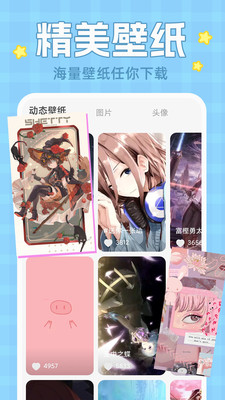 主題動態(tài)壁紙APP