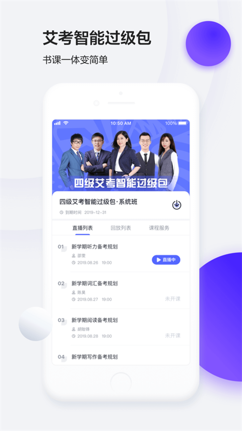 星火英語app下載