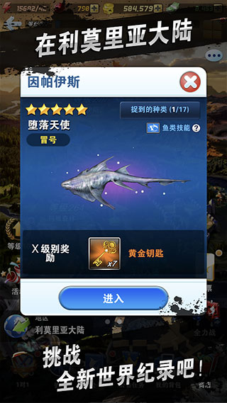 釣魚發燒友