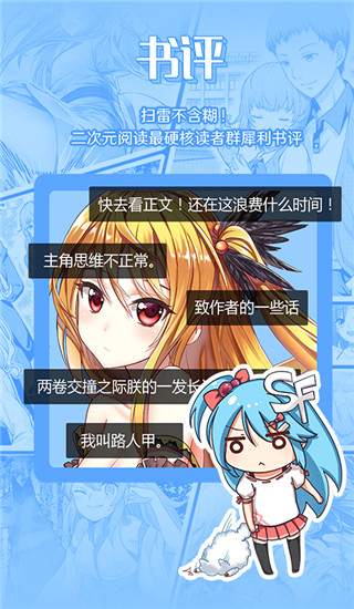 菠蘿包輕小說app