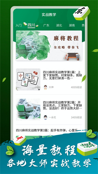 哈靈麻將
