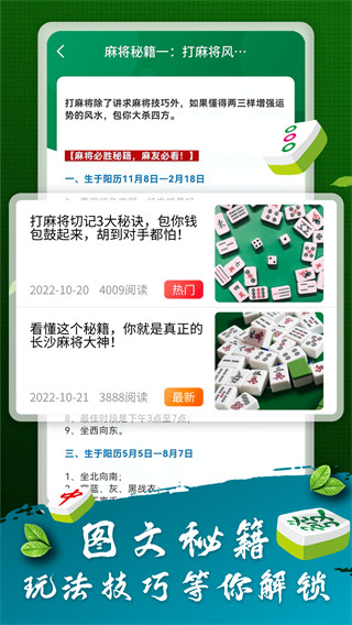 哈靈麻將