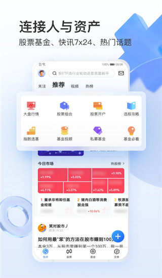 雪球基金股票論壇