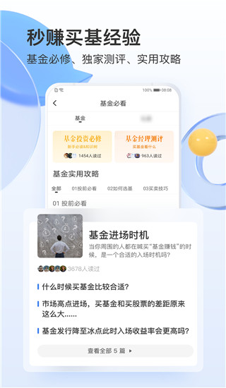 雪球基金股票論壇