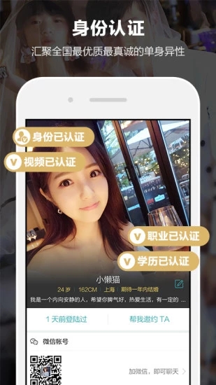 一伴APP(同城相親)