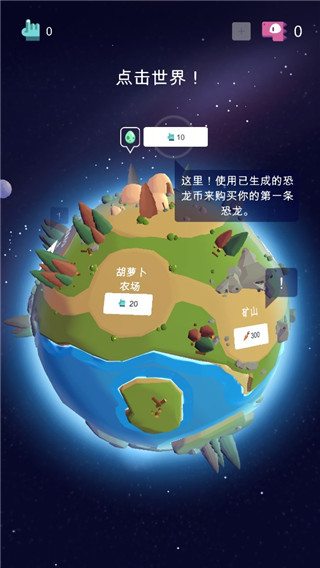恐龍進化史游戲