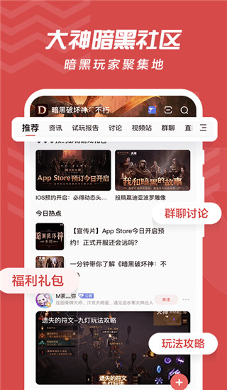 網(wǎng)易大神APP(網(wǎng)易游戲社區(qū))