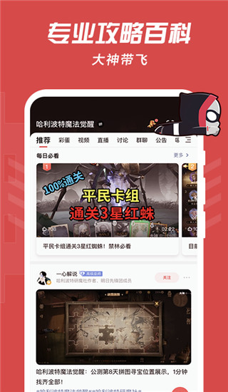 網(wǎng)易大神APP(網(wǎng)易游戲社區(qū))