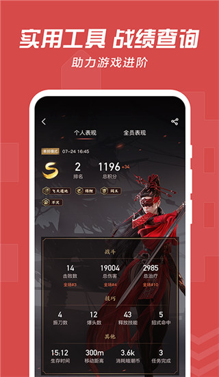 網(wǎng)易大神APP(網(wǎng)易游戲社區(qū))