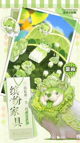 精靈之境