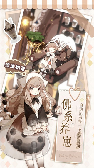 精靈之境