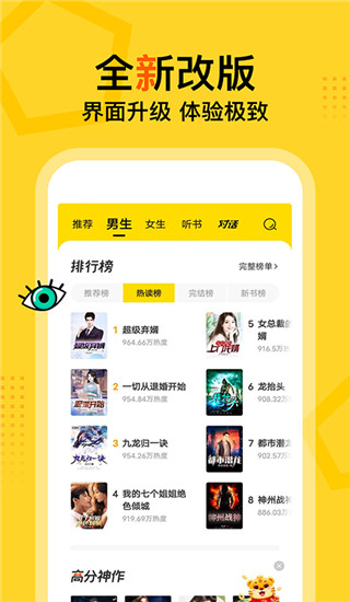 得間免費小說APP