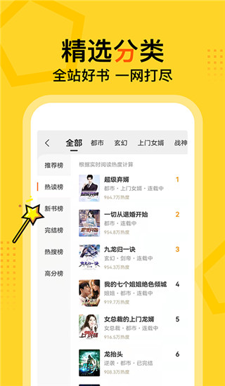 得間免費小說APP