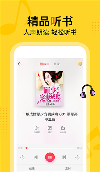 得間免費小說APP