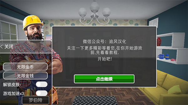 房產達人下載安裝