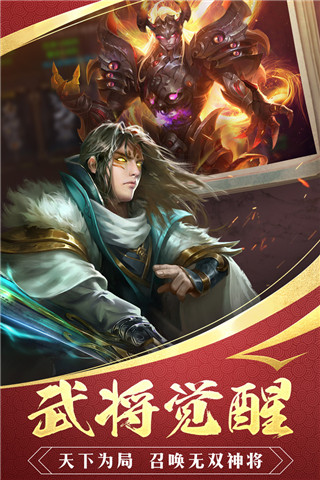 三國戰爭
