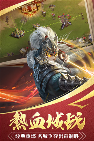 三國戰爭