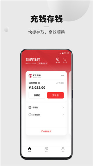 中國人民銀行數字人民幣