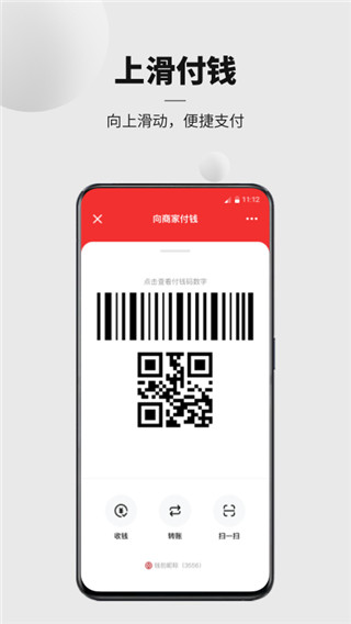 中國人民銀行數字人民幣